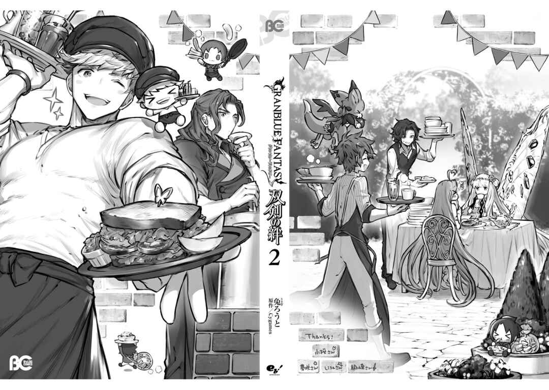 Page 22 Chapter 11 Granblue Fantasy: Bonds of the Twin Swords