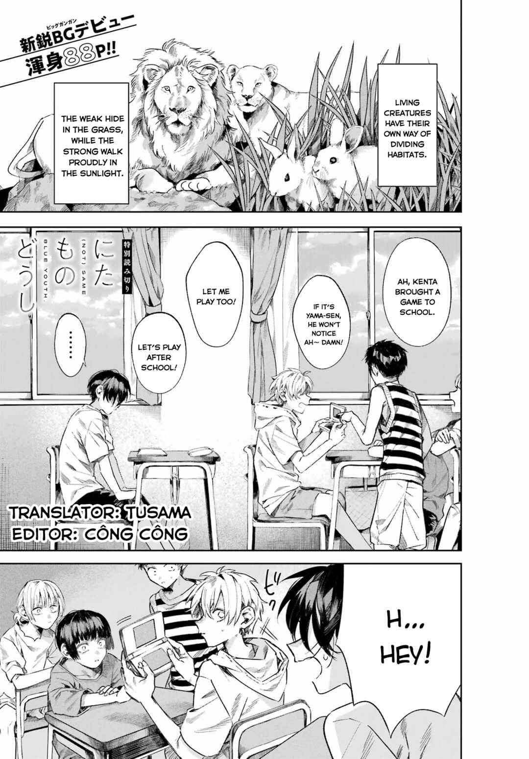 Page 2 Chapter Unknown_fb99 Nitamono Doushi