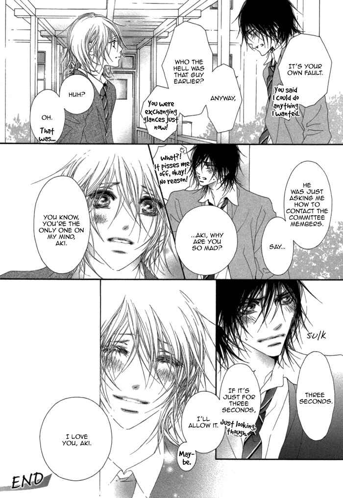 Page 17 Chapter 6 Kimi wa Amai Amai...