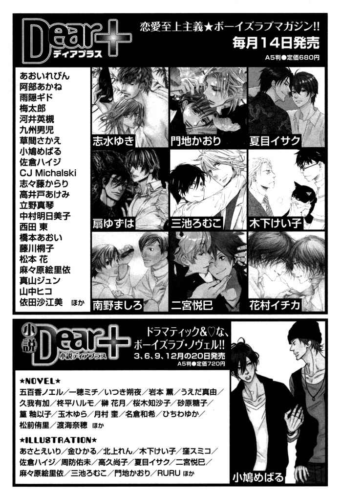 Page 19 Chapter 6.5 Kimi wa Amai Amai...