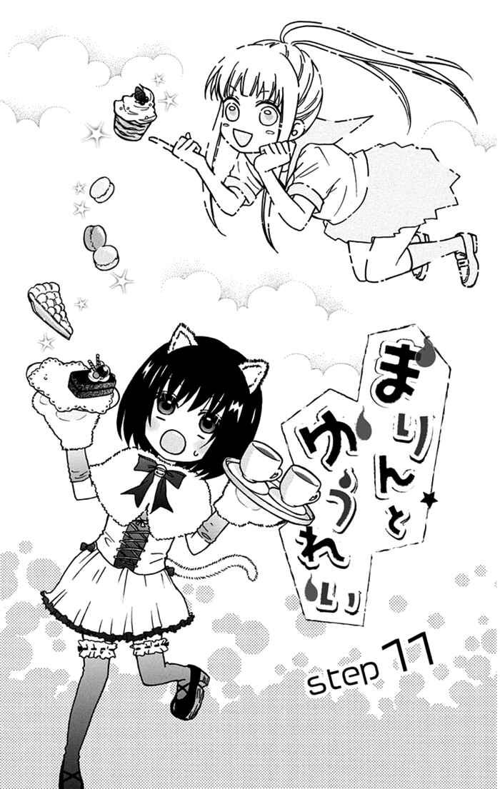Page 1 Chapter 11 Marin to Yuurei