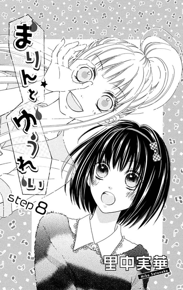 Page 4 Chapter 8 Marin to Yuurei