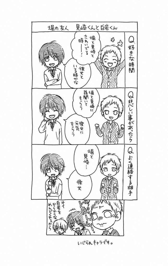 Page 28 Chapter 10 Marin to Yuurei