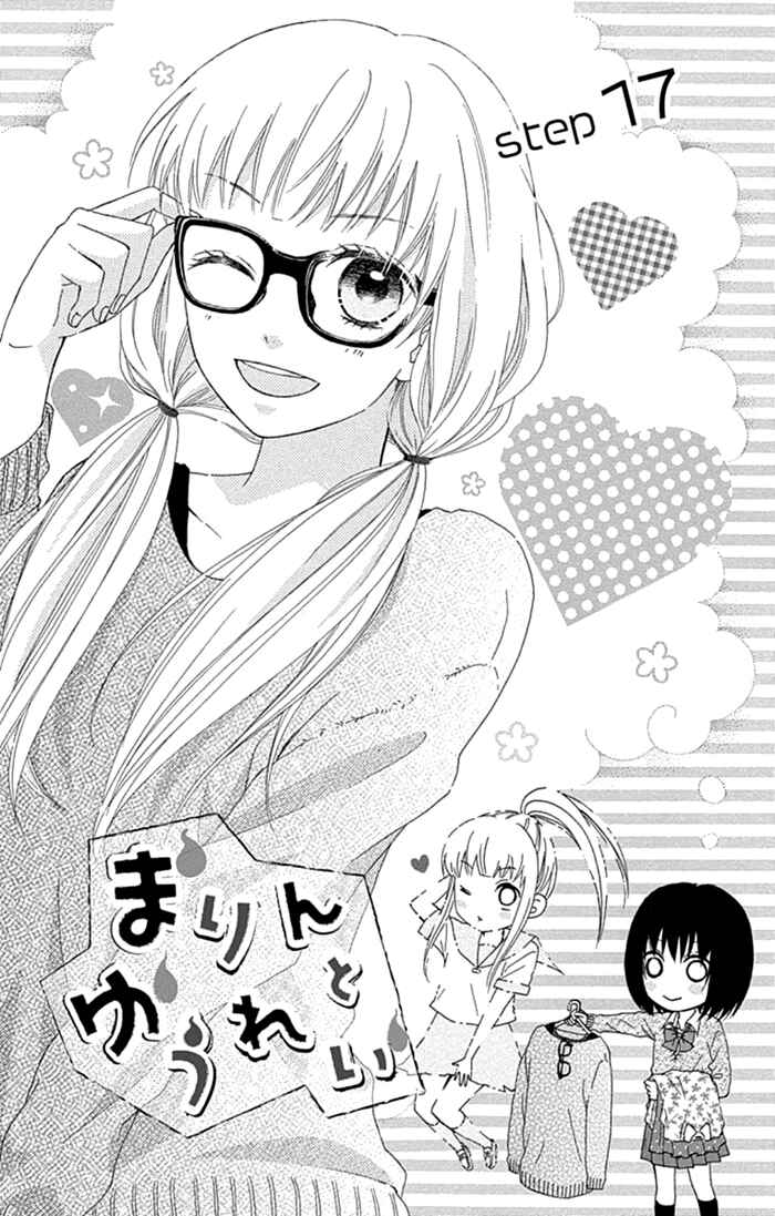 Page 1 Chapter 17 Marin to Yuurei