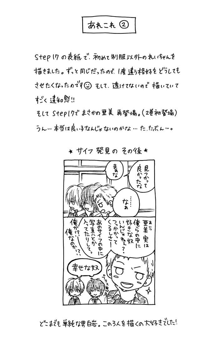 Page 26 Chapter 17 Marin to Yuurei