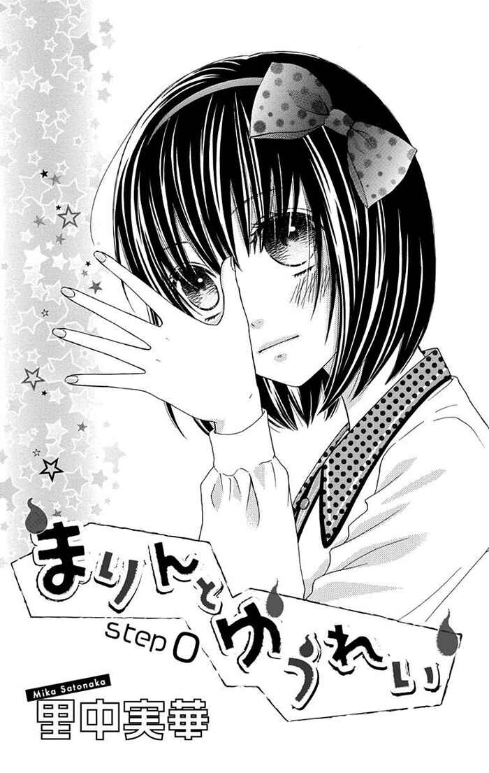 Page 4 Chapter 0 Marin to Yuurei