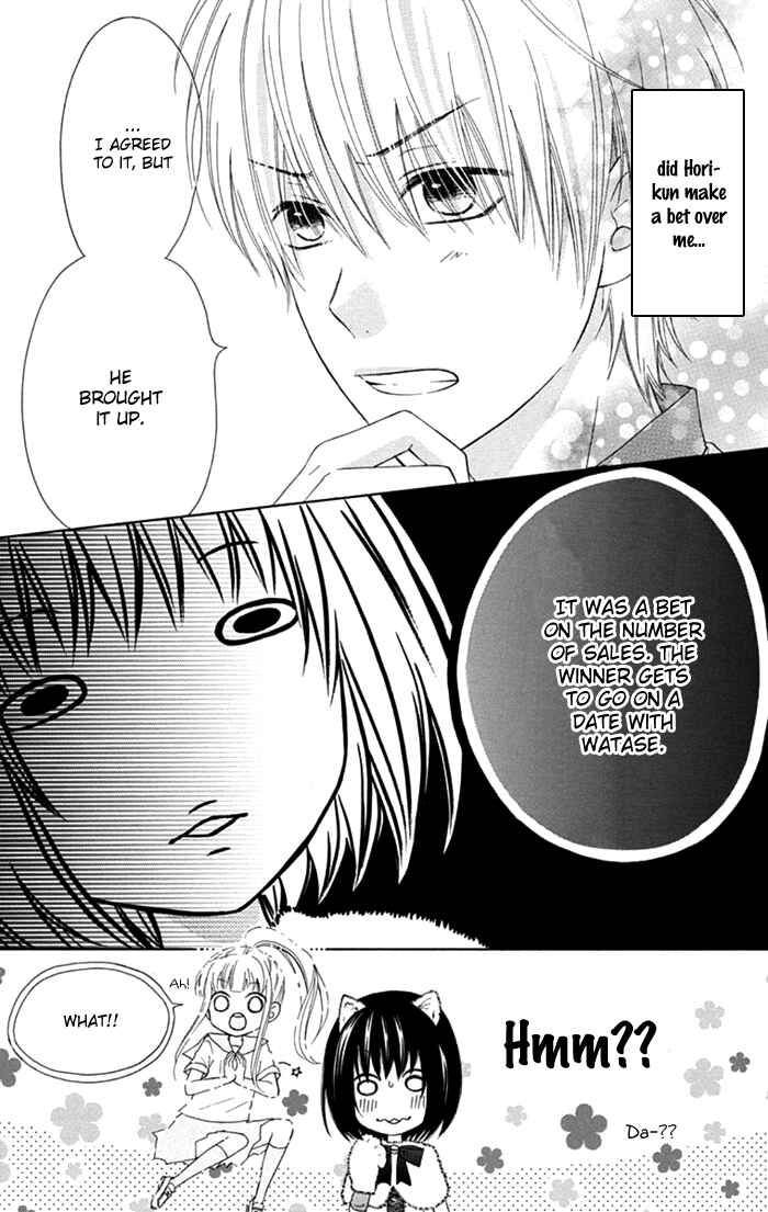 Page 19 Chapter 12 Marin to Yuurei