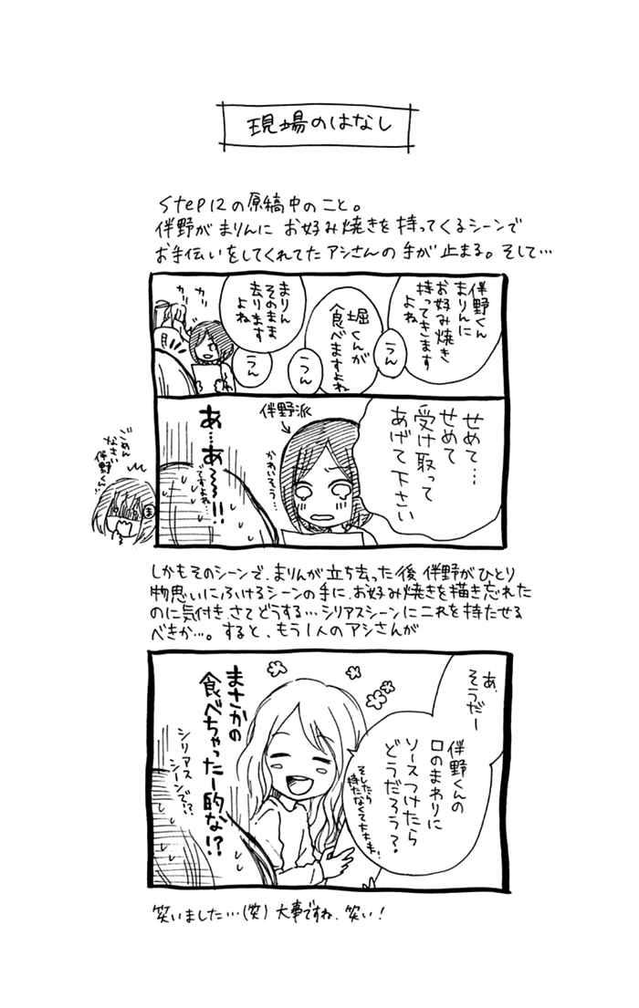 Page 26 Chapter 12 Marin to Yuurei