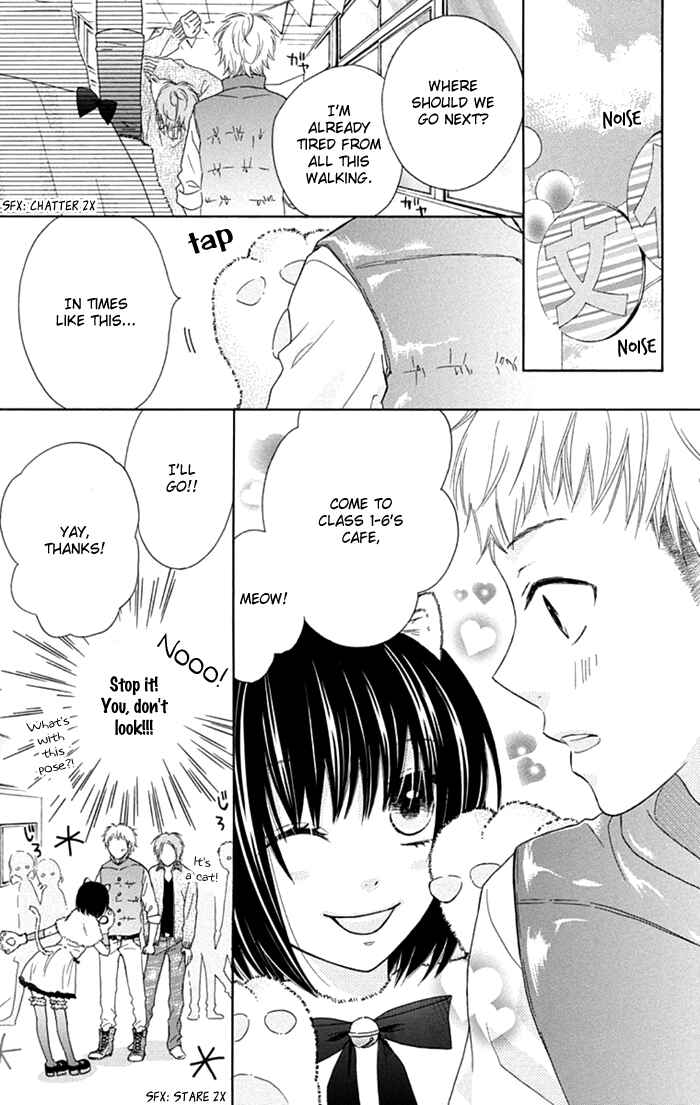 Page 5 Chapter 12 Marin to Yuurei