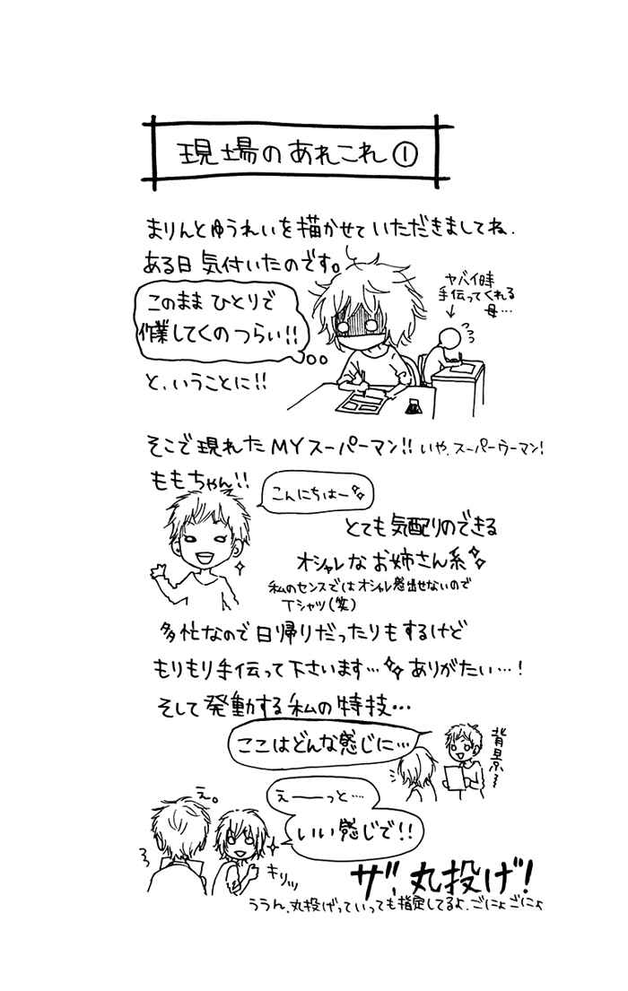 Page 25 Chapter 5 Marin to Yuurei