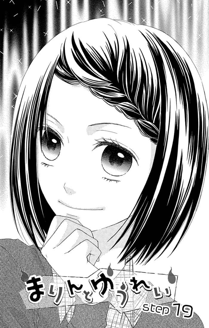 Page 1 Chapter 19 Marin to Yuurei