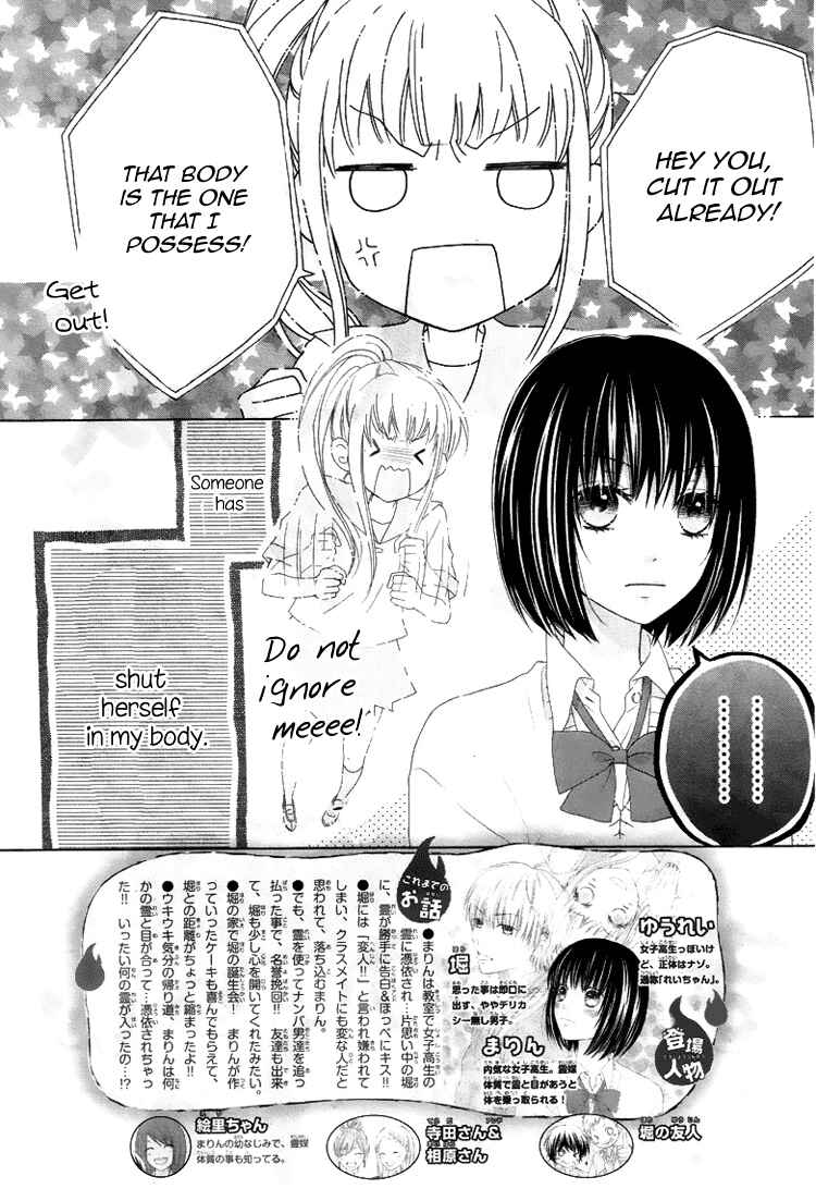 Page 2 Chapter 4 Marin to Yuurei