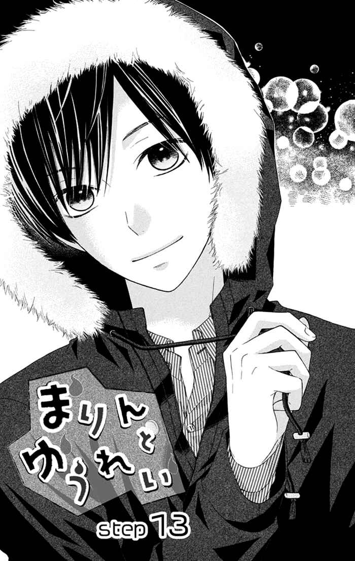 Page 1 Chapter 13 Marin to Yuurei