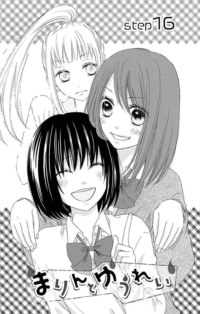 Page 1 Chapter 16 Marin to Yuurei