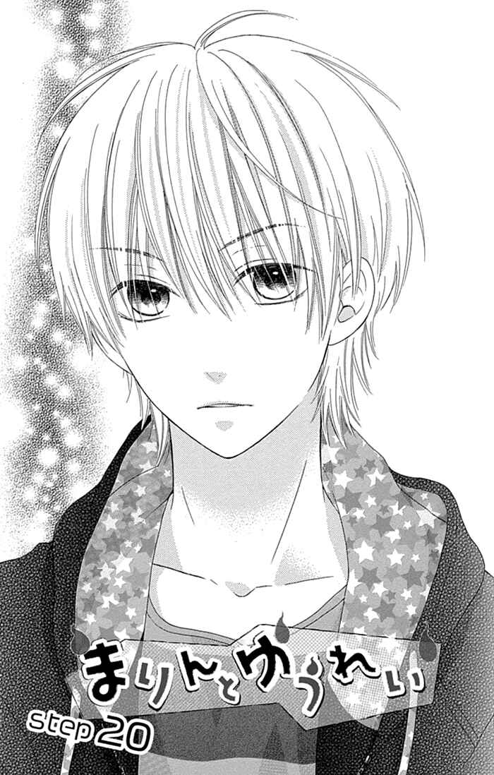 Page 1 Chapter 20 Marin to Yuurei