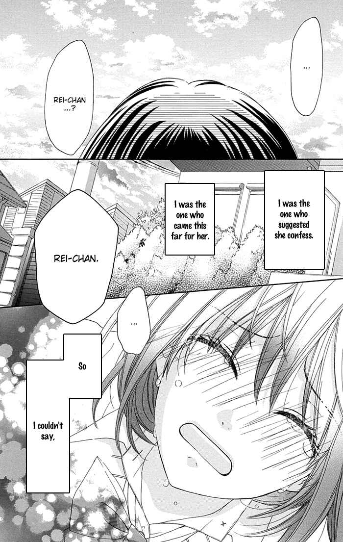 Page 24 Chapter 6 Marin to Yuurei