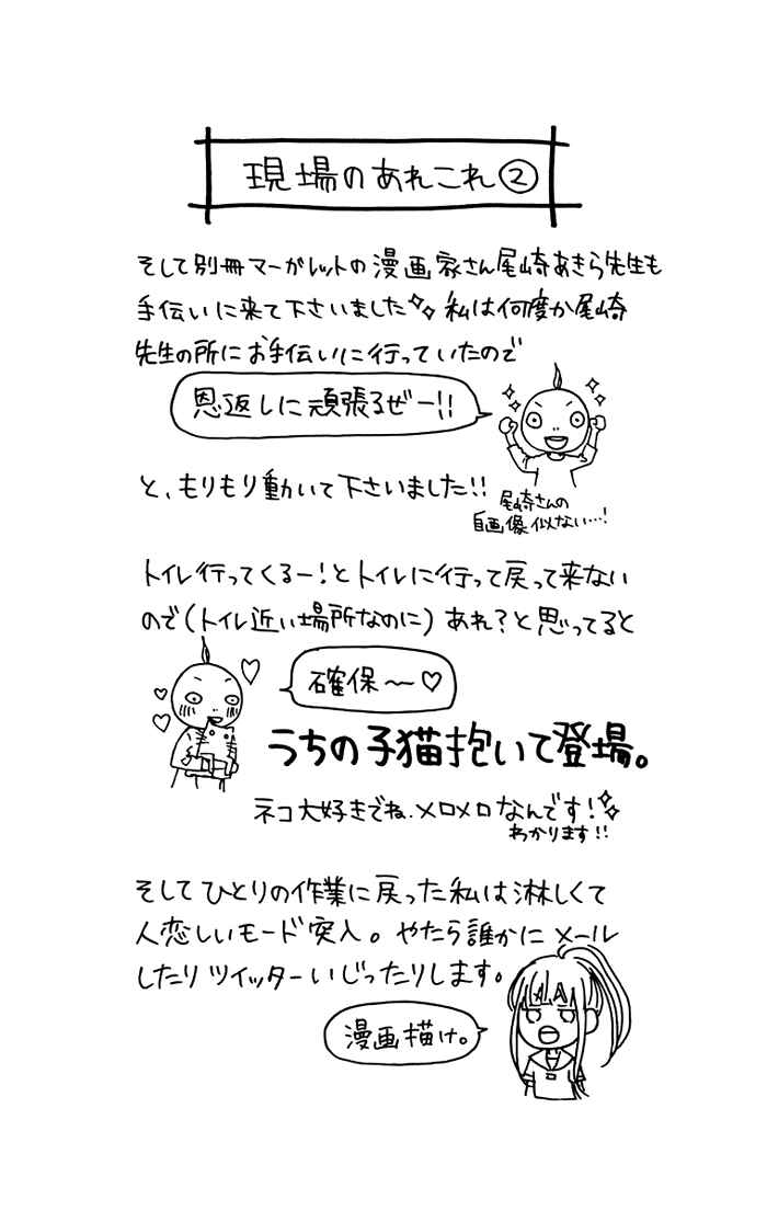 Page 26 Chapter 6 Marin to Yuurei