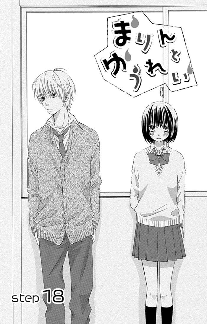 Page 1 Chapter 18 Marin to Yuurei