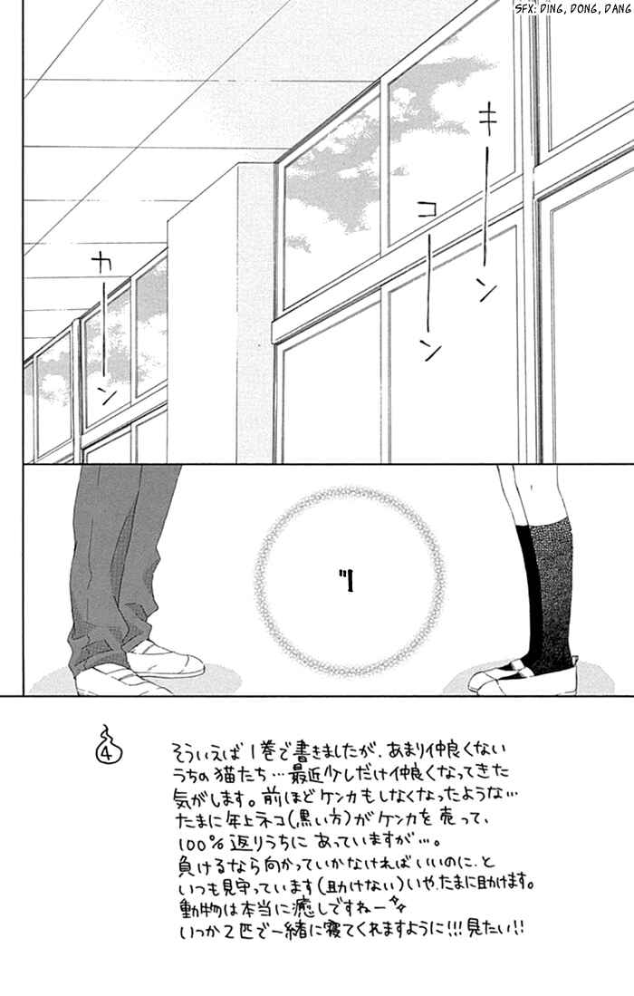 Page 2 Chapter 18 Marin to Yuurei