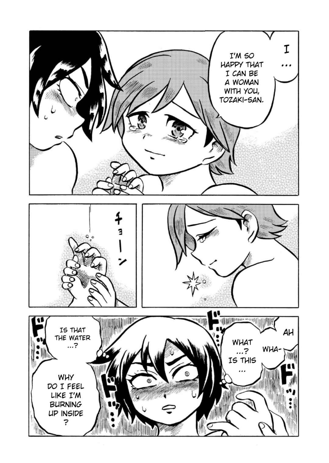 Page 14 Chapter 3 Gyakujō Jigokuhen – Kiwami