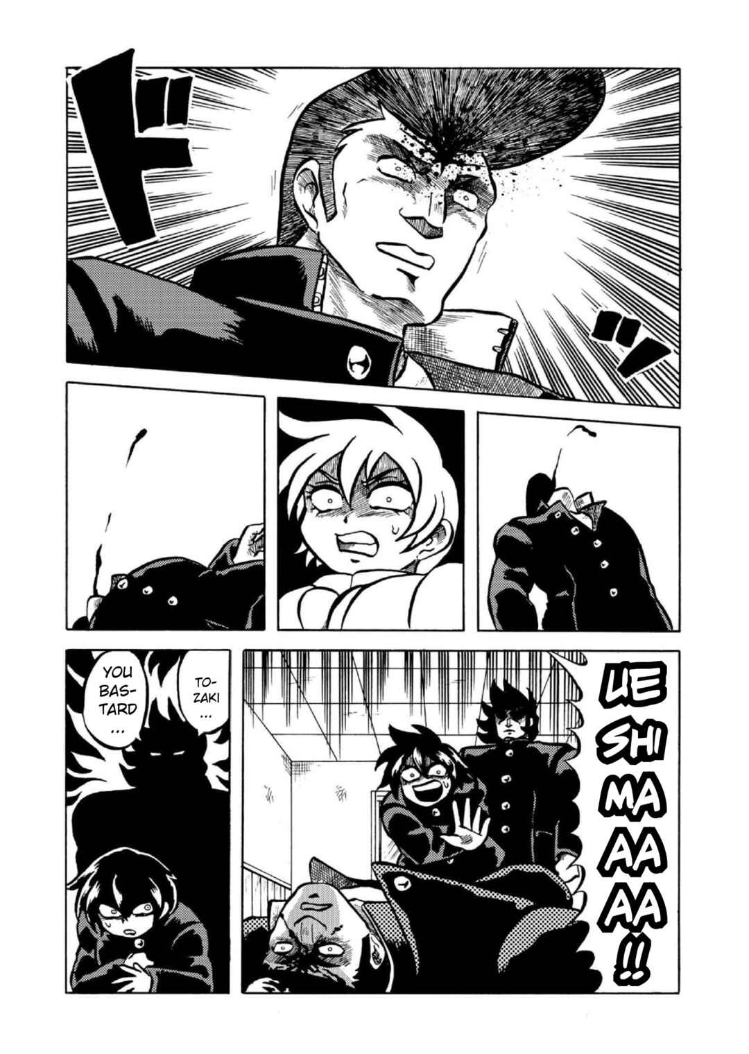 Page 15 Chapter 2 Gyakujō Jigokuhen – Kiwami