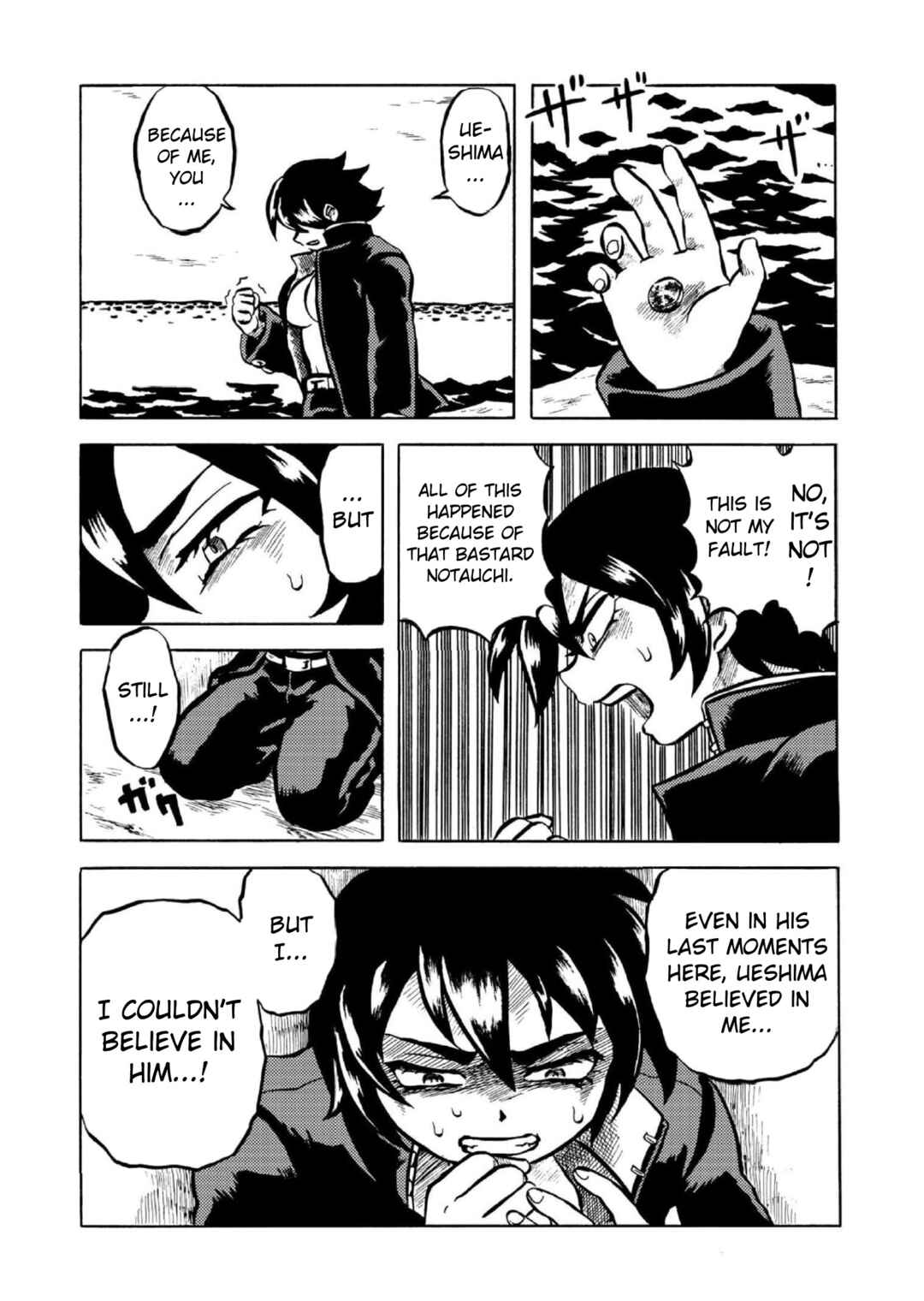 Page 17 Chapter 2 Gyakujō Jigokuhen – Kiwami