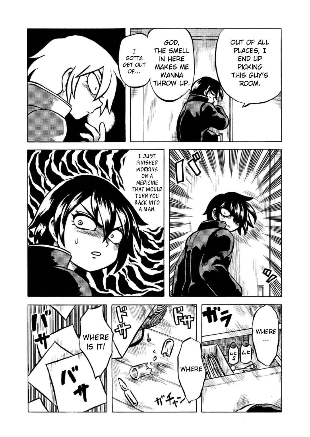 Page 15 Chapter 6 Gyakujō Jigokuhen – Kiwami