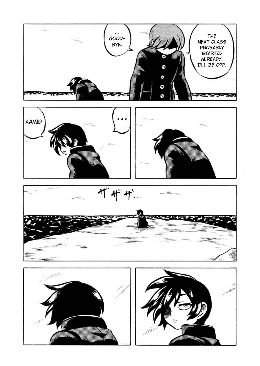 Page 15 Chapter 4 Gyakujō Jigokuhen – Kiwami