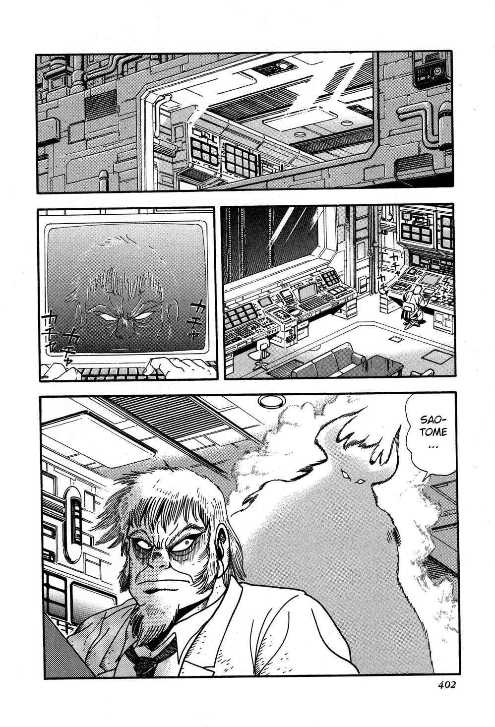 Page 21 Chapter 8 Shin Getter Robo