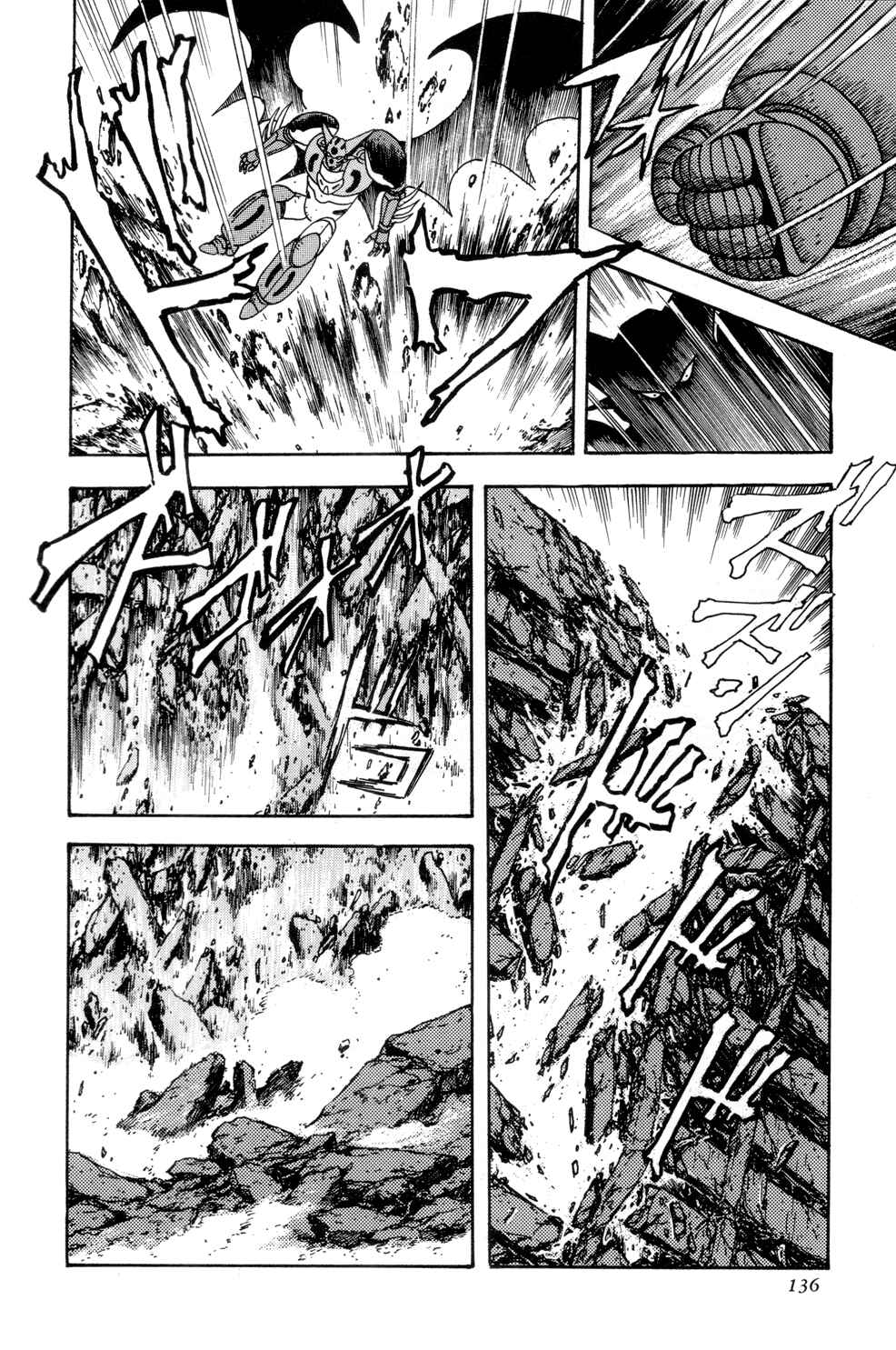 Page 32 Chapter 3 Shin Getter Robo
