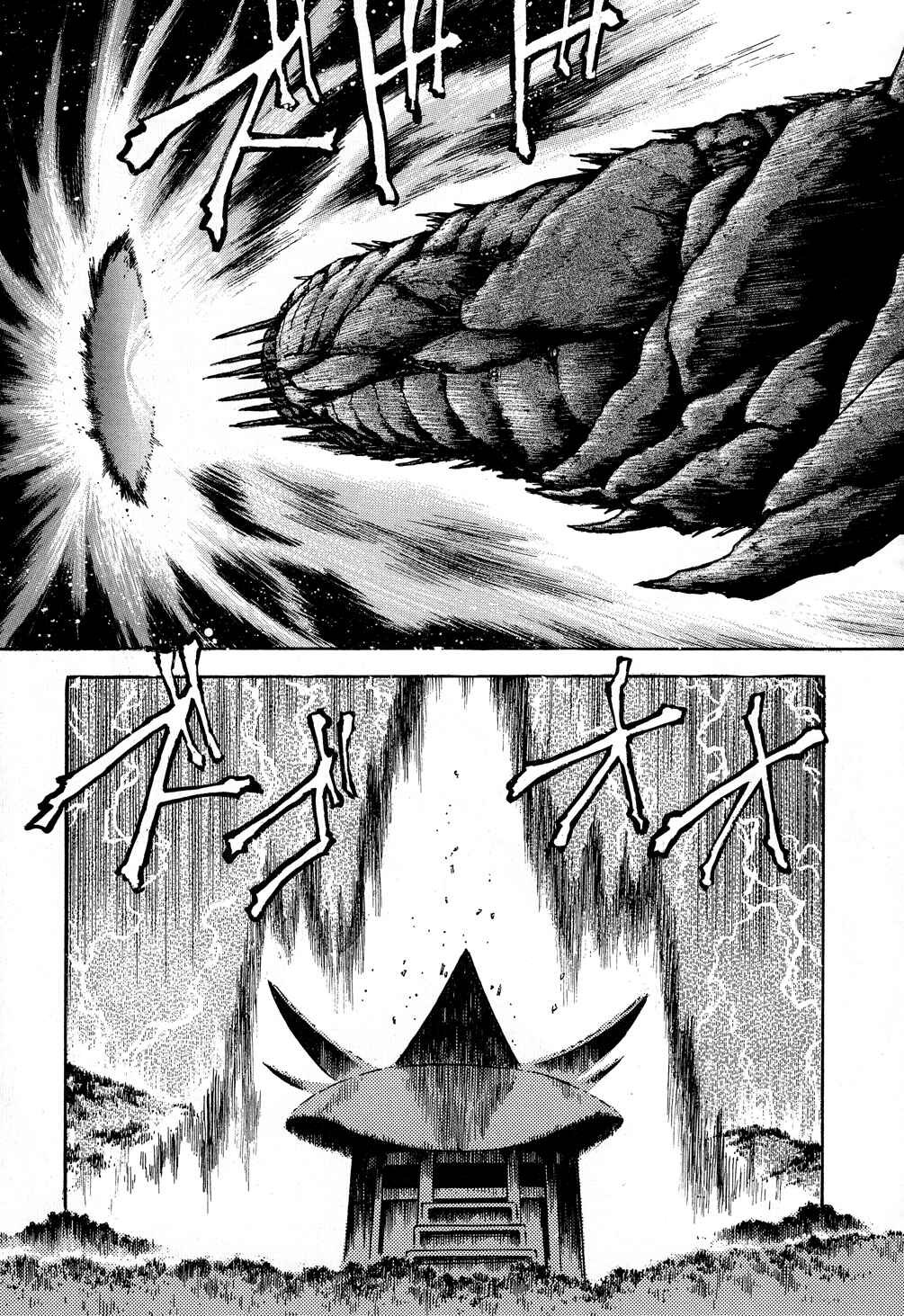 Page 40 Chapter 9 Shin Getter Robo