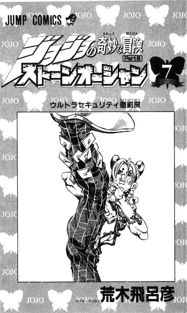 Page 3 Chapter 55 JoJos Bizarre Adventure Part 6 - Stone Ocean