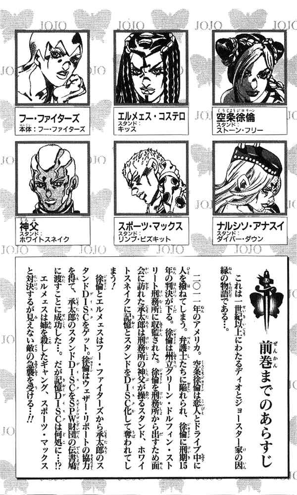 Page 5 Chapter 55 JoJos Bizarre Adventure Part 6 - Stone Ocean