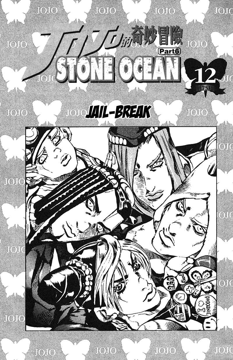 Page 3 Chapter 100 JoJos Bizarre Adventure Part 6 - Stone Ocean
