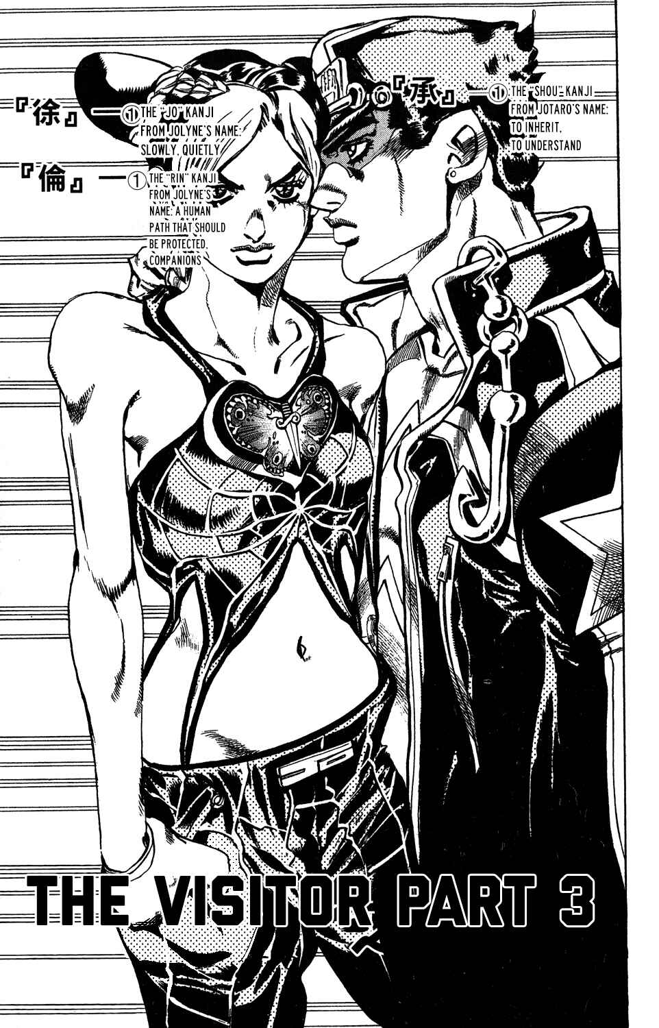 Page 1 Chapter 13 JoJos Bizarre Adventure Part 6 - Stone Ocean
