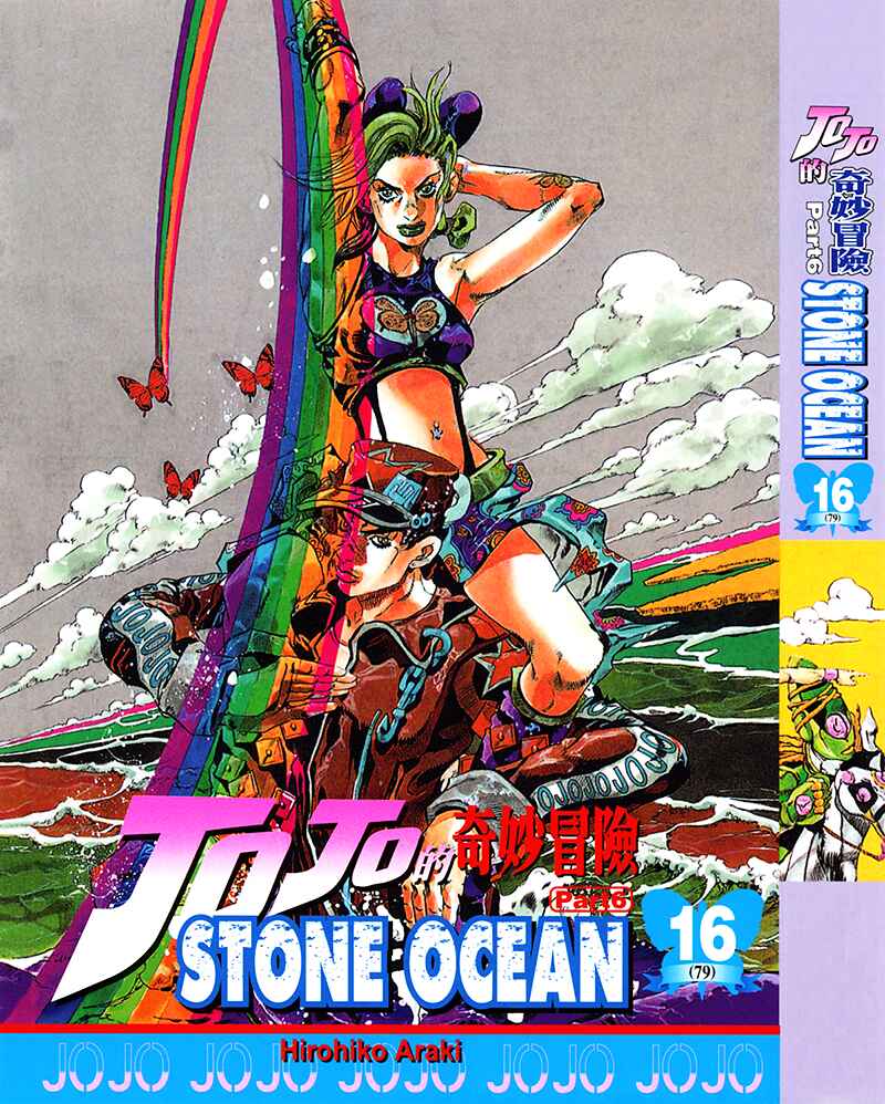 Page 1 Chapter 136 JoJos Bizarre Adventure Part 6 - Stone Ocean