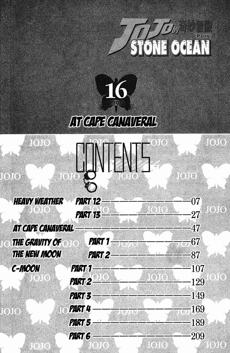 Page 5 Chapter 136 JoJos Bizarre Adventure Part 6 - Stone Ocean