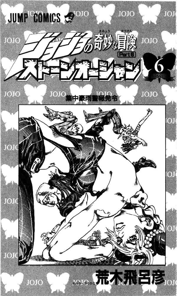 Page 2 Chapter 46 JoJos Bizarre Adventure Part 6 - Stone Ocean
