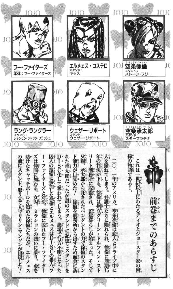 Page 4 Chapter 37 JoJos Bizarre Adventure Part 6 - Stone Ocean