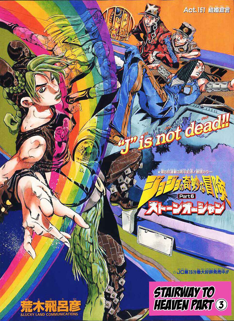 Page 3 Chapter 151 JoJos Bizarre Adventure Part 6 - Stone Ocean