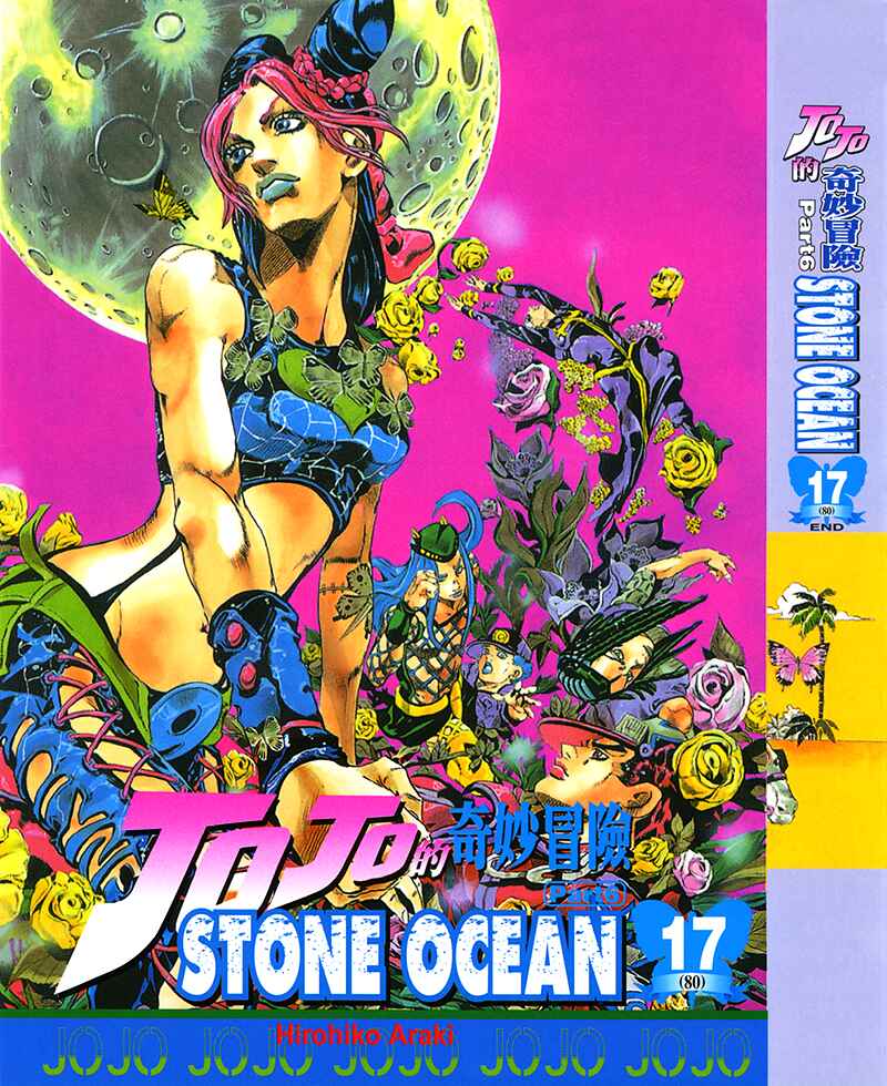 Page 1 Chapter 147 JoJos Bizarre Adventure Part 6 - Stone Ocean