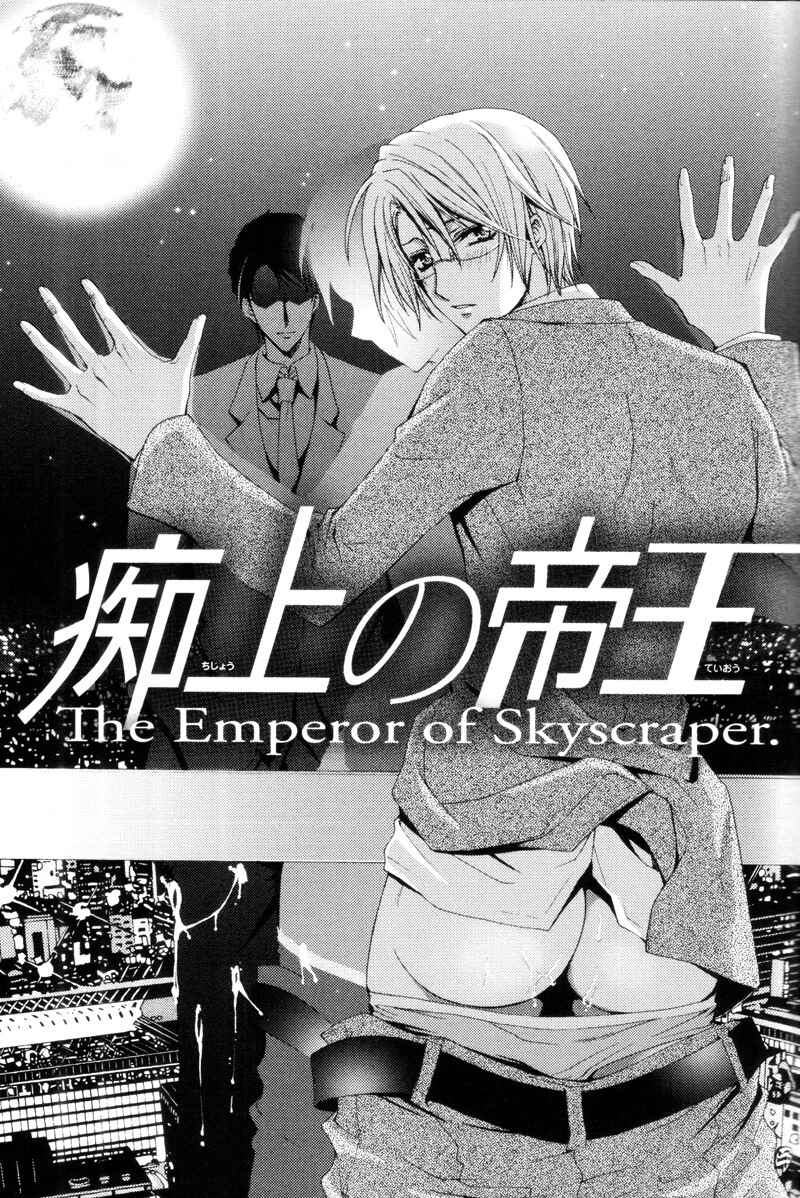 Page 1 Chapter 4 I am a Slave of Love
