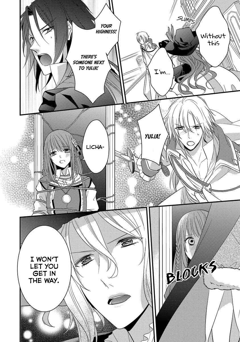 Page 12 Chapter 6 Moujuu-tachi to Ohime-sama