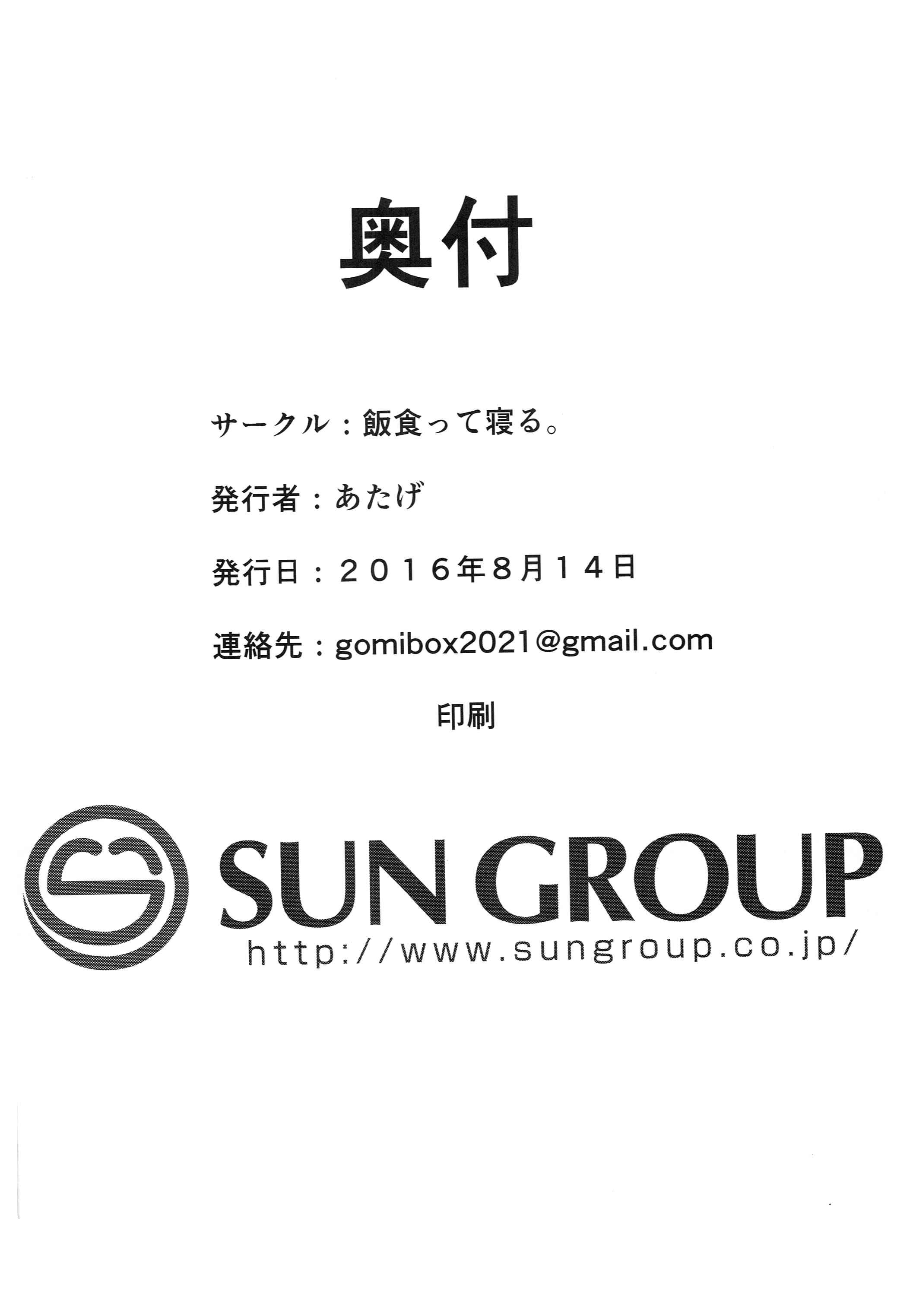 Page 29 Chapter Unknown_f524 Ironna Ojisan to Yacchauko