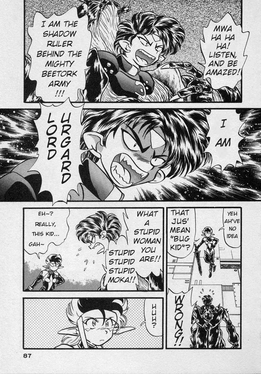 Page 14 Chapter 3 Nariyuki Dungeon