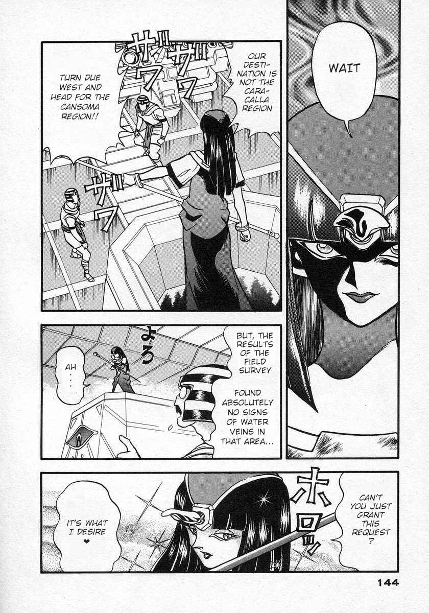 Page 12 Chapter 17 Nariyuki Dungeon