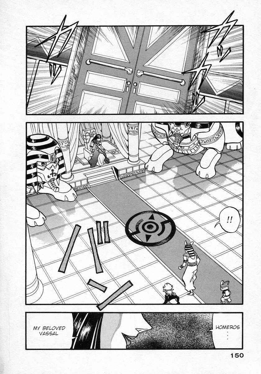 Page 18 Chapter 17 Nariyuki Dungeon