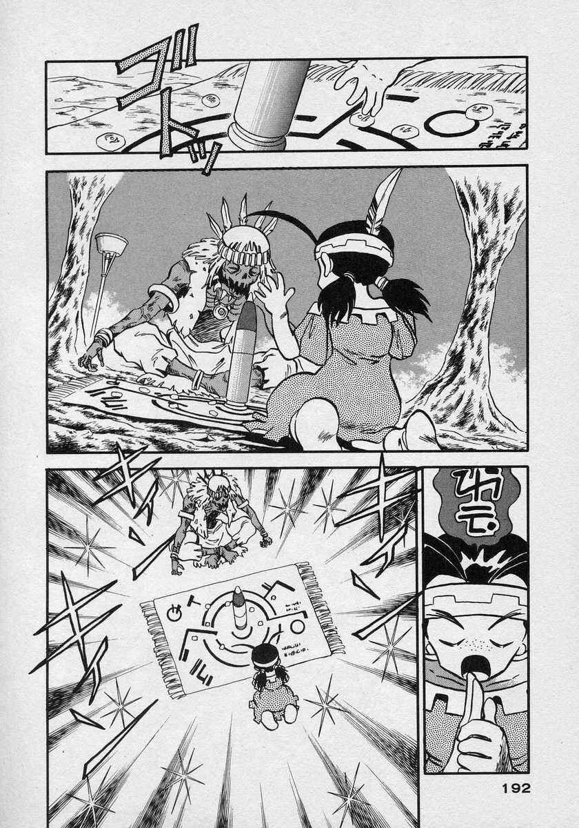 Page 27 Chapter 12 Nariyuki Dungeon