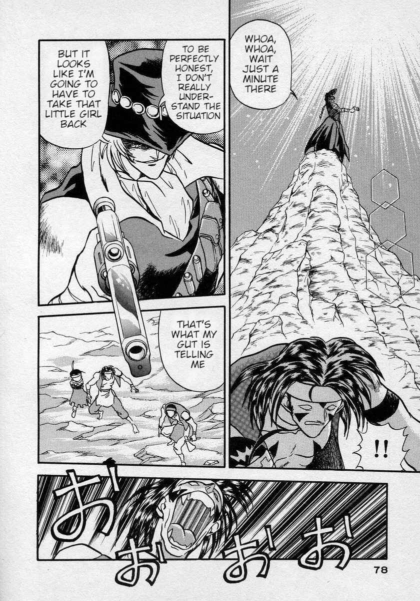 Page 7 Chapter 9 Nariyuki Dungeon