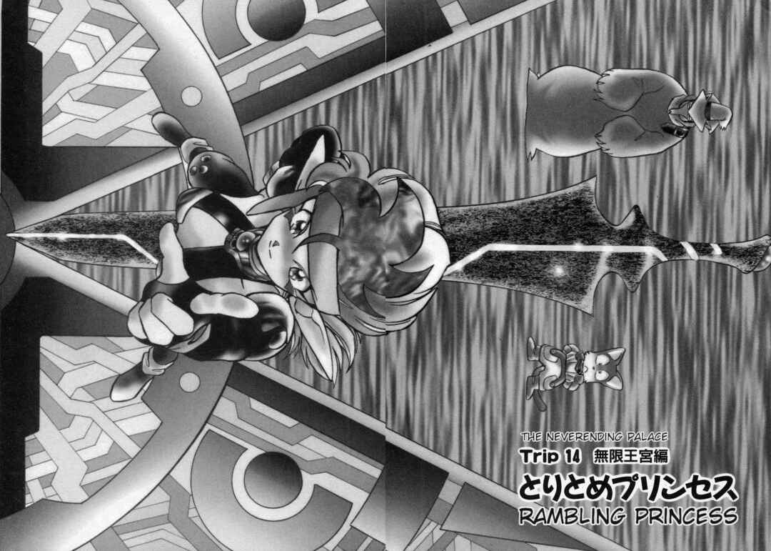 Page 2 Chapter 14 Nariyuki Dungeon